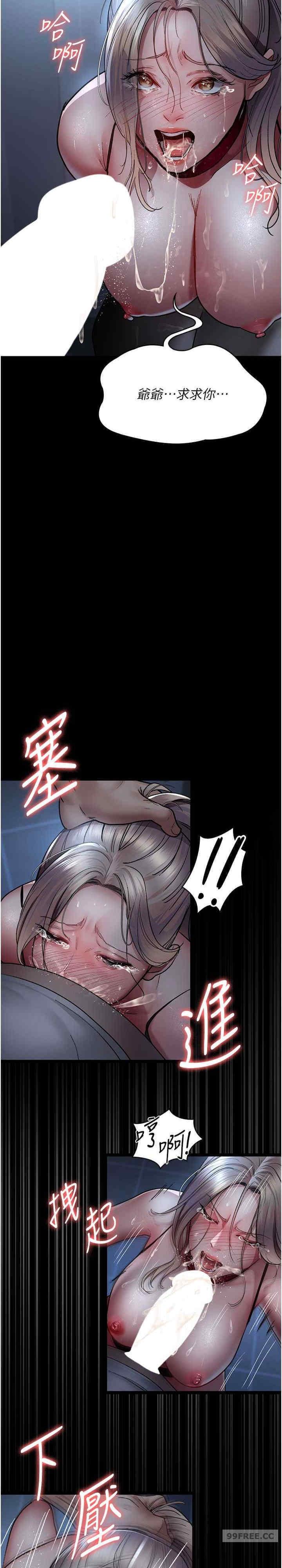 夜間診療室，第49話-爺爺餵妳喝「熱牛奶」~，第 34 页