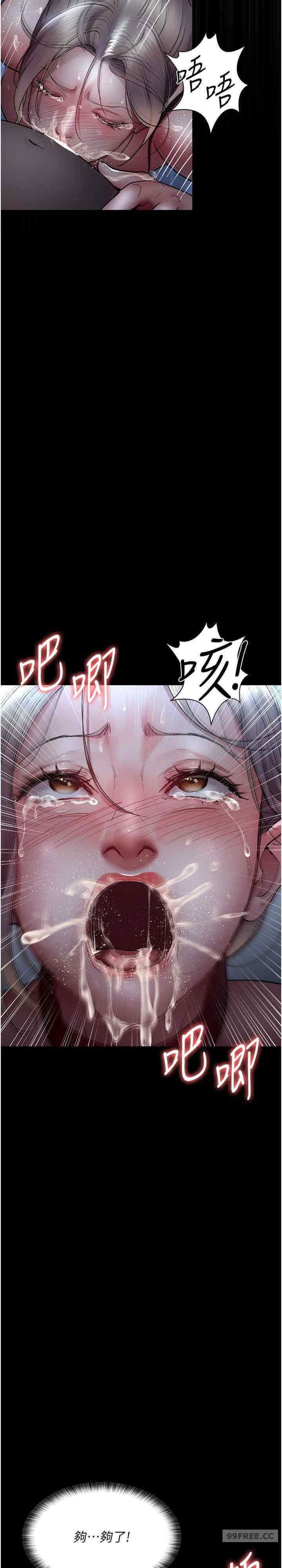 夜間診療室，第49話-爺爺餵妳喝「熱牛奶」~，第 35 页