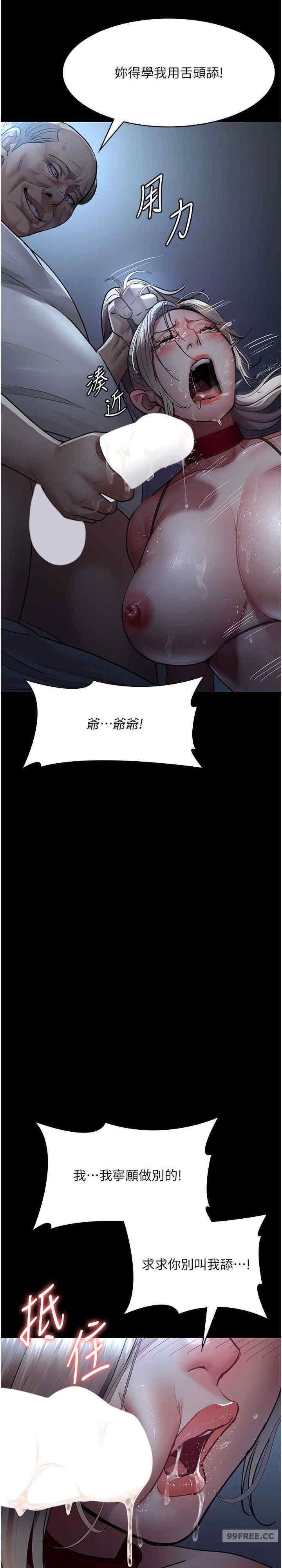 夜間診療室，第49話-爺爺餵妳喝「熱牛奶」~，第 25 页