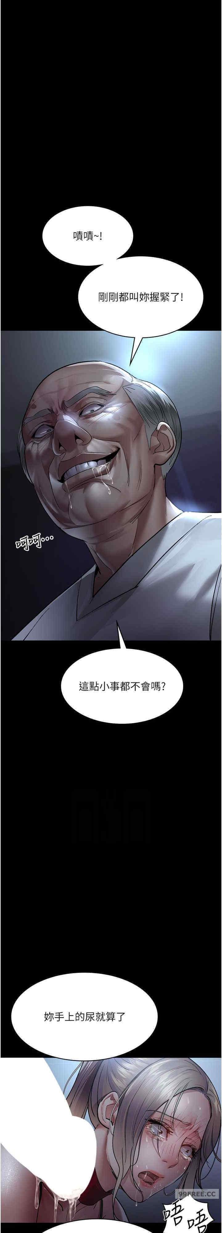 夜間診療室，第49話-爺爺餵妳喝「熱牛奶」~，第 21 页