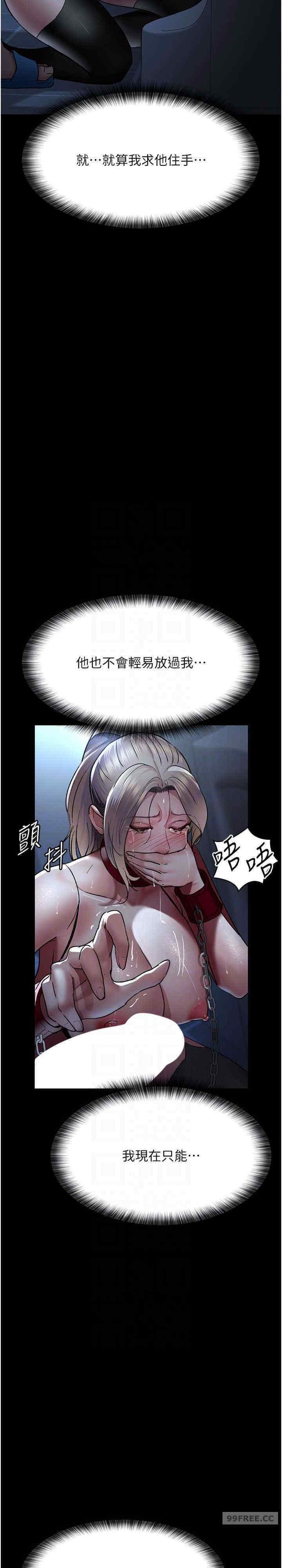 夜間診療室，第49話-爺爺餵妳喝「熱牛奶」~，第 17 页