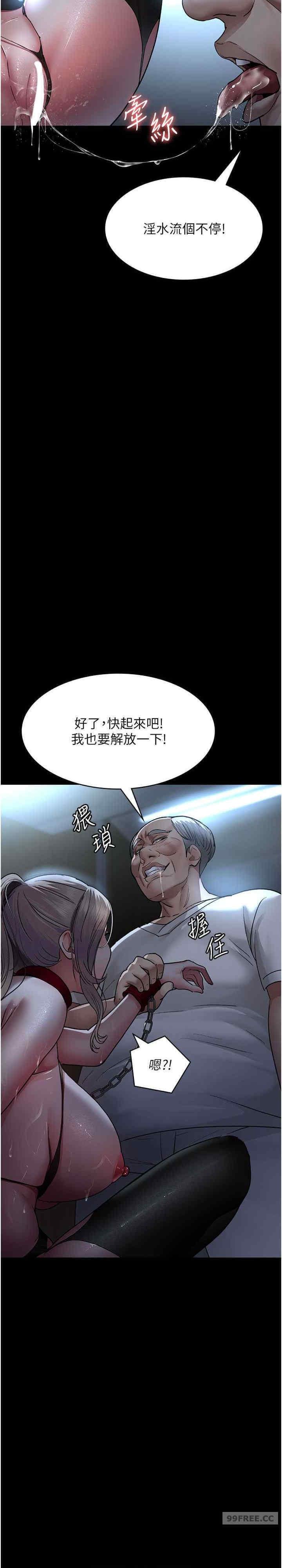 夜間診療室，第49話-爺爺餵妳喝「熱牛奶」~，第 12 页