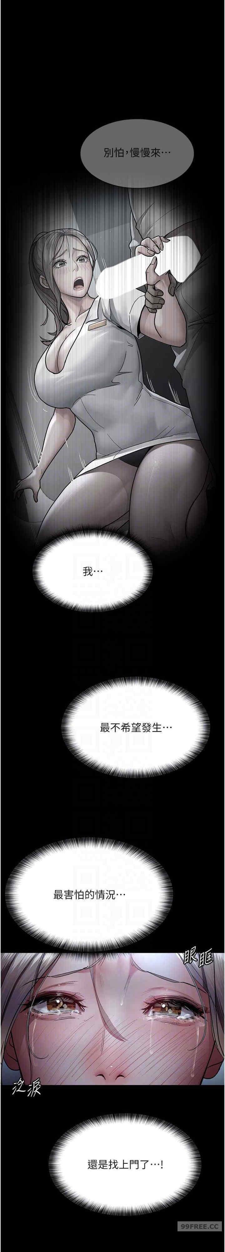 夜間診療室，第49話-爺爺餵妳喝「熱牛奶」~，第 15 页