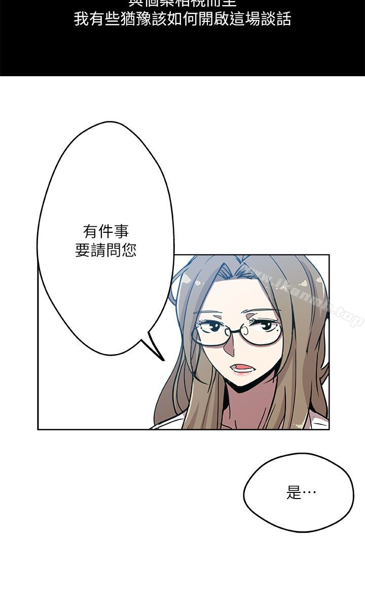 新媳婦，第15話-彼此渴望的兩人，第 3 页