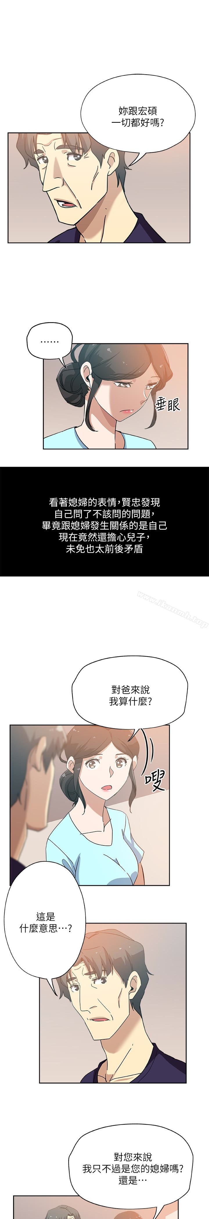 新媳婦，第16話-老公的突襲，第 22 页
