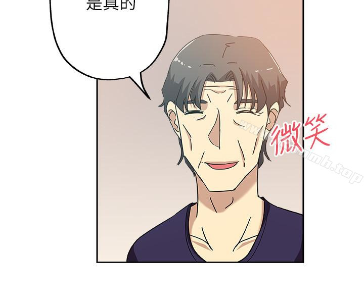 新媳婦，第17話-媳婦的甜蜜滋味，第 5 页