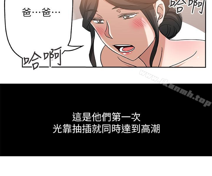 新媳婦，第17話-媳婦的甜蜜滋味，第 17 页