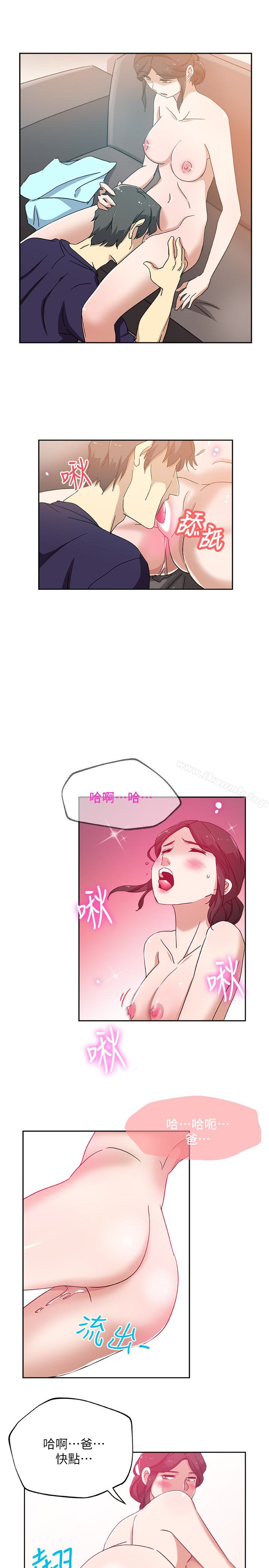 新媳婦，第17話-媳婦的甜蜜滋味，第 8 页