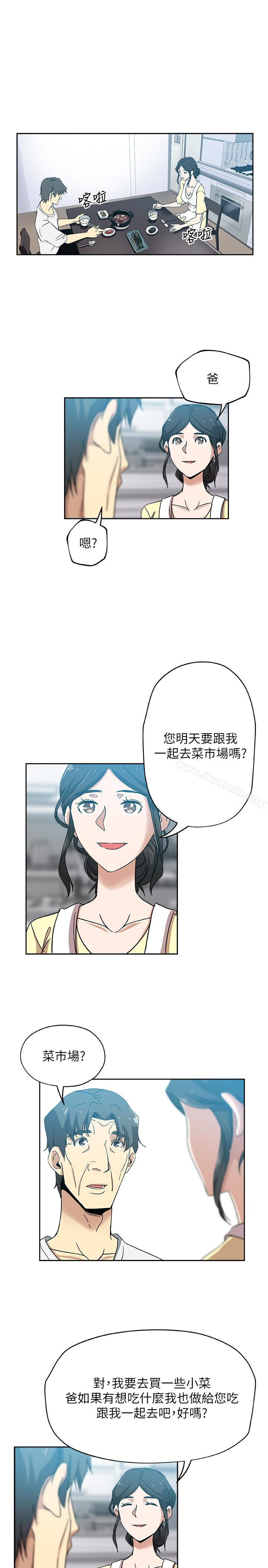新媳婦，第17話-媳婦的甜蜜滋味，第 22 页