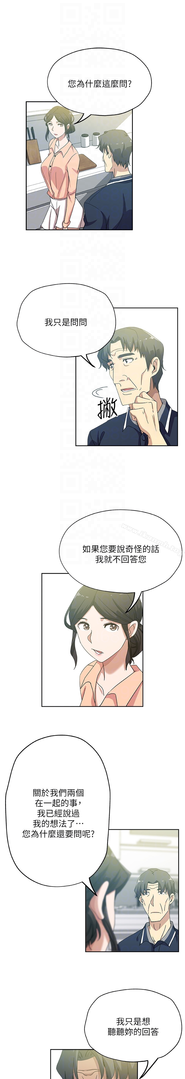 新媳婦，第18話-不倫的罪惡感，第 11 页
