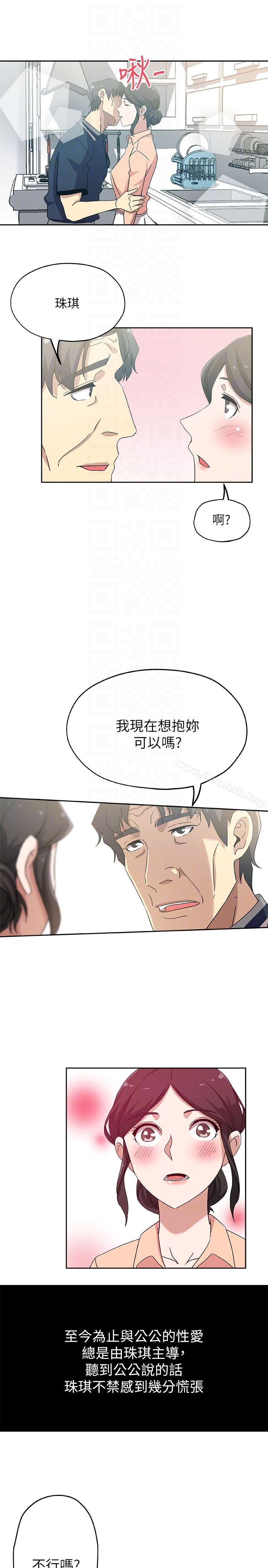 新媳婦，第18話-不倫的罪惡感，第 15 页