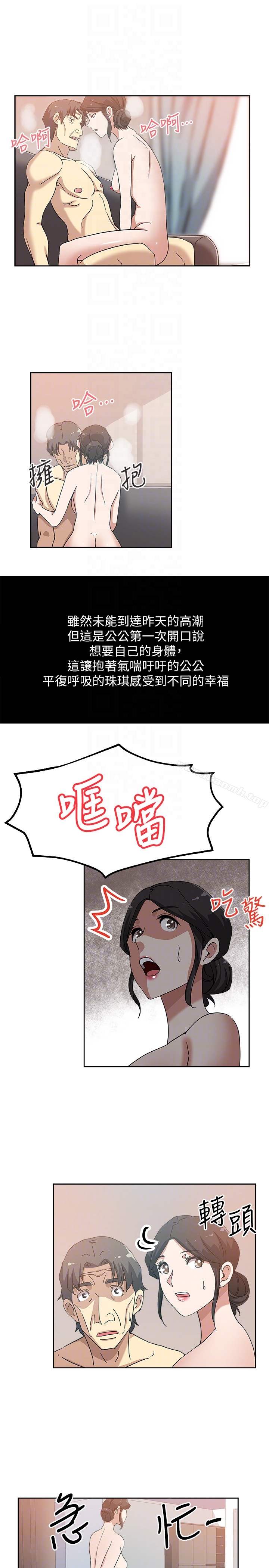 新媳婦，第19話-門外該不會是…?，第 11 页