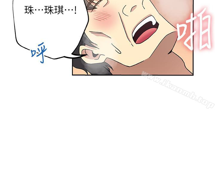 新媳婦，第19話-門外該不會是…?，第 8 页