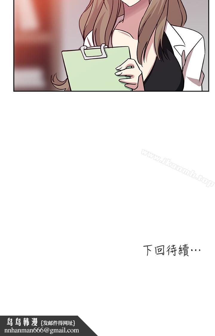 新媳婦，第21話-為時已晚，第 22 页
