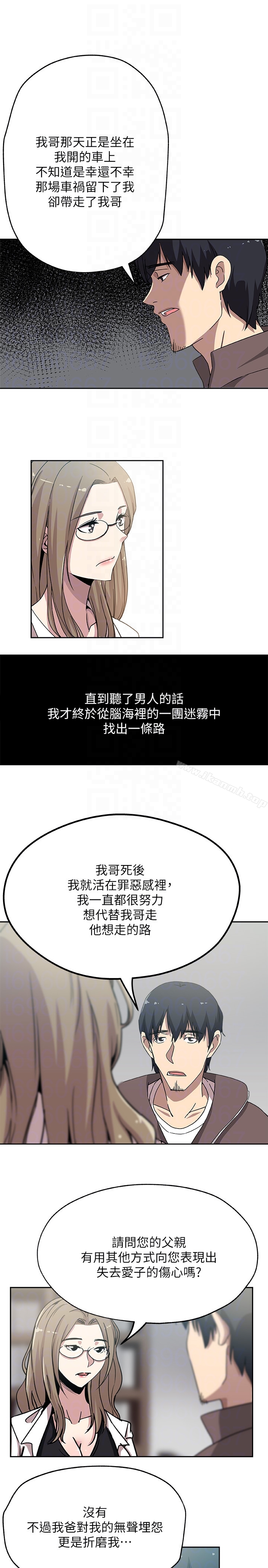 新媳婦，第21話-為時已晚，第 15 页