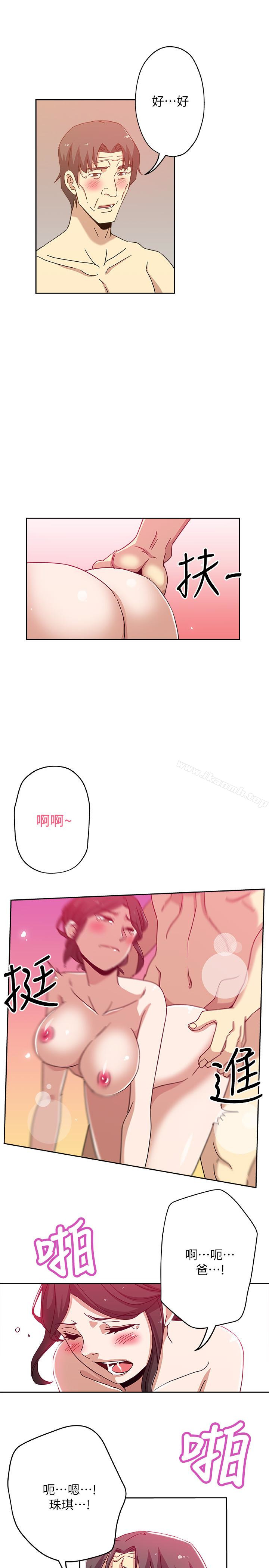 新媳婦，最終話-天譴，第 5 页