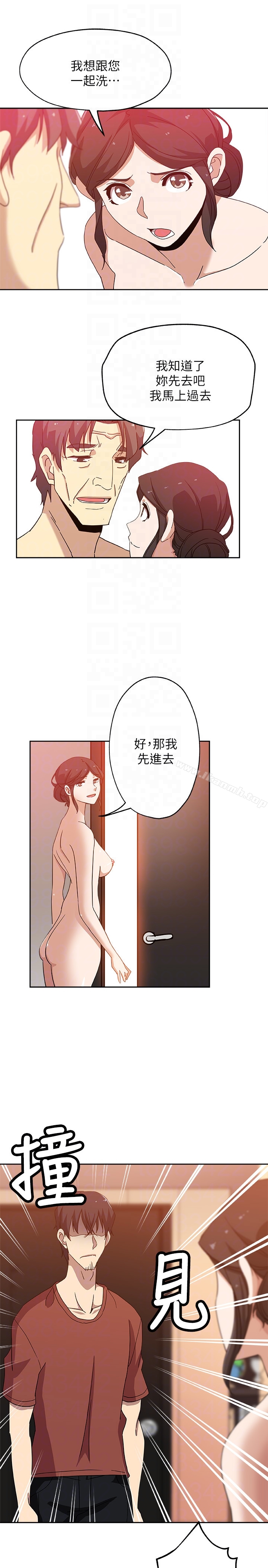 新媳婦，最終話-天譴，第 11 页