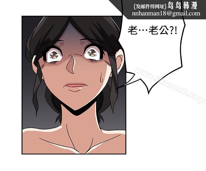 新媳婦，最終話-天譴，第 12 页