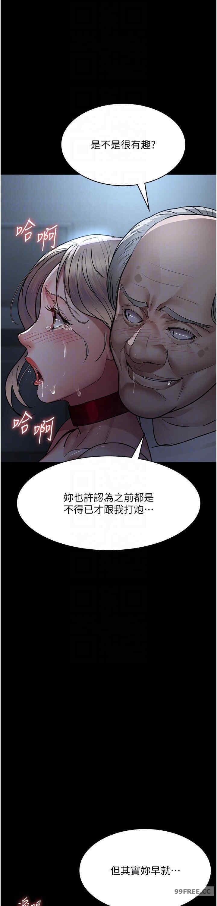 夜間診療室，第50話-徹底淪為母狗的小嵐，第 34 页