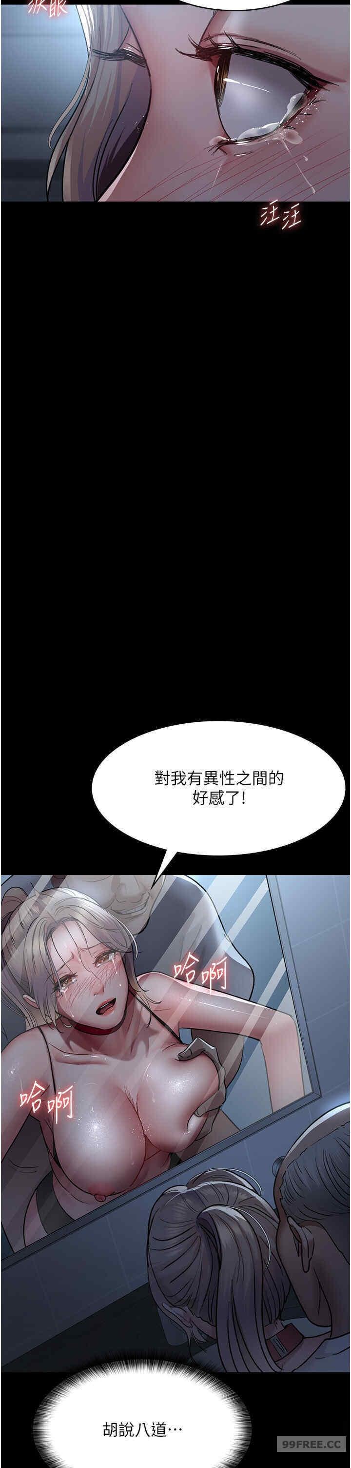 夜間診療室，第50話-徹底淪為母狗的小嵐，第 35 页