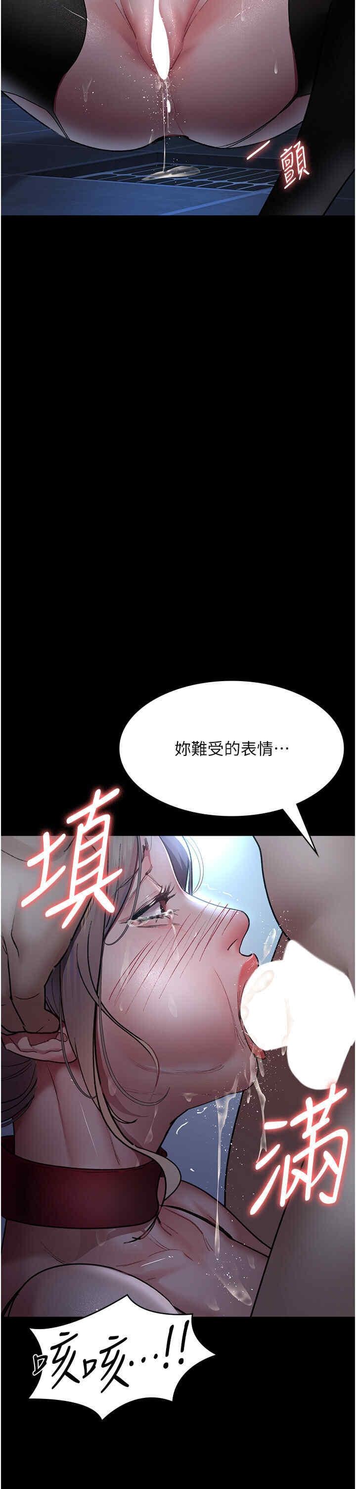 夜間診療室，第50話-徹底淪為母狗的小嵐，第 5 页