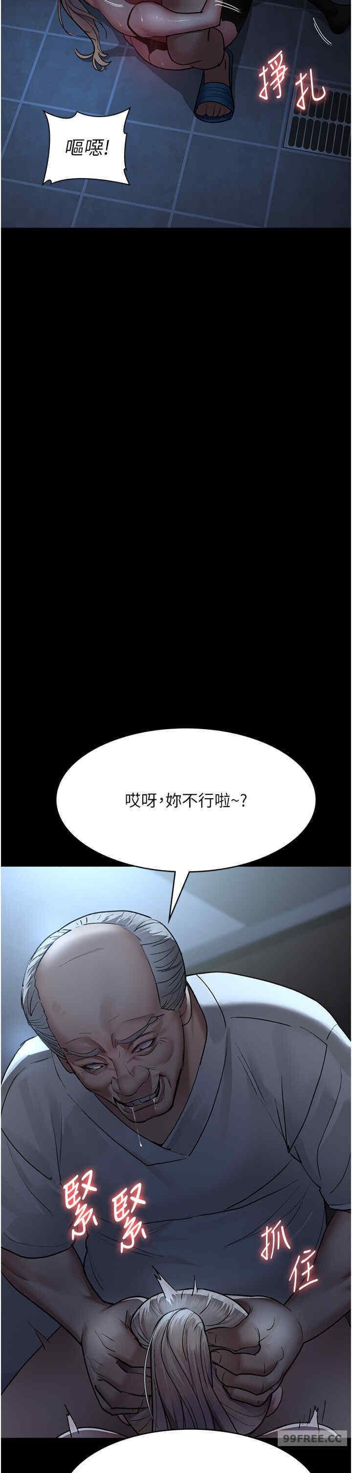 夜間診療室，第50話-徹底淪為母狗的小嵐，第 11 页