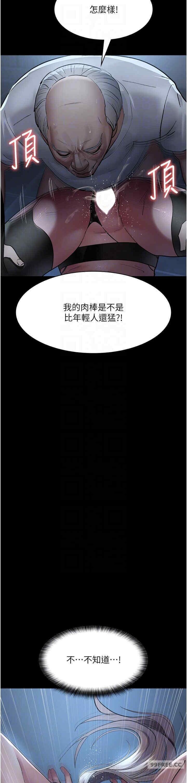 夜間診療室，第50話-徹底淪為母狗的小嵐，第 21 页
