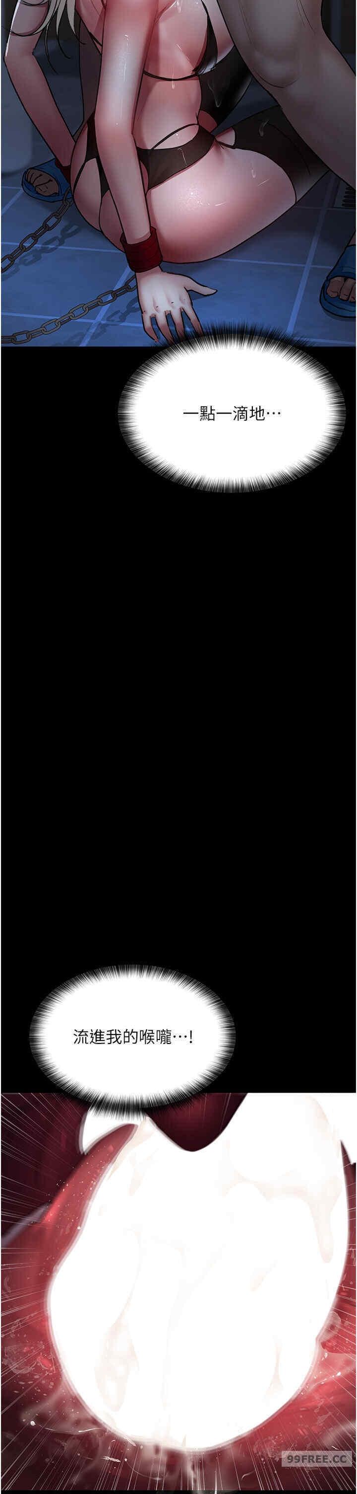 夜間診療室，第50話-徹底淪為母狗的小嵐，第 8 页