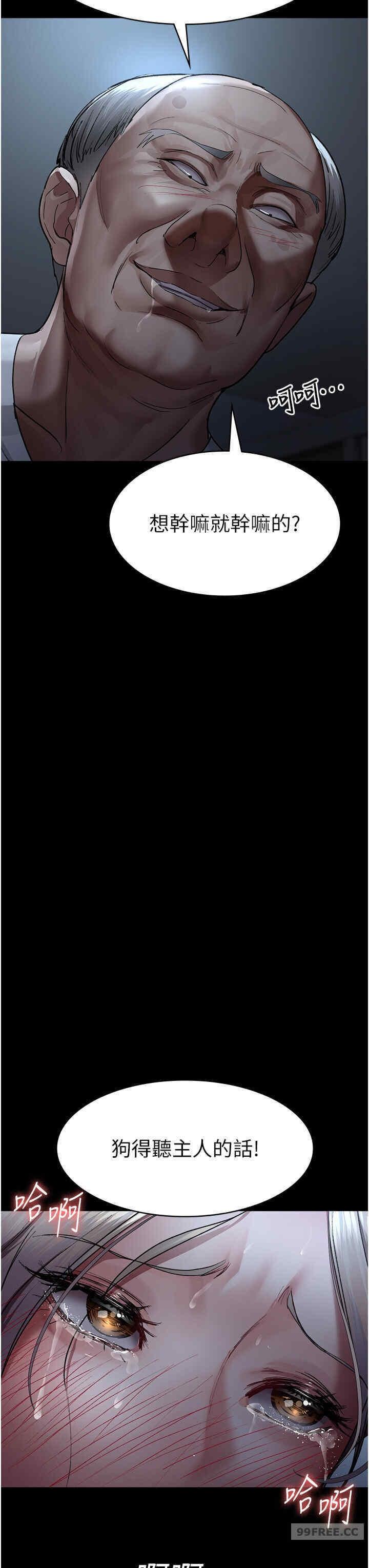 夜間診療室，第50話-徹底淪為母狗的小嵐，第 57 页