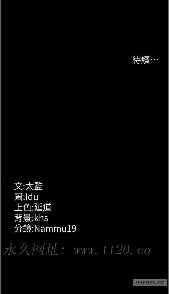 夜間診療室，第50話-徹底淪為母狗的小嵐，第 60 页