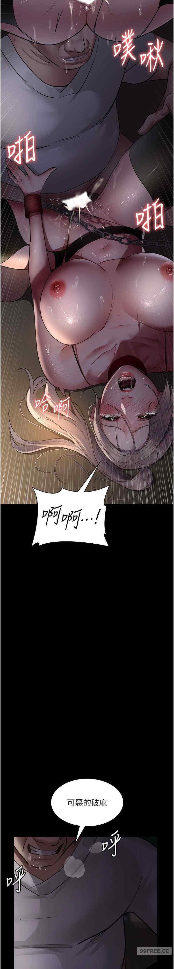 夜間診療室，第51話-夾著肉棒出門散步，第 34 页