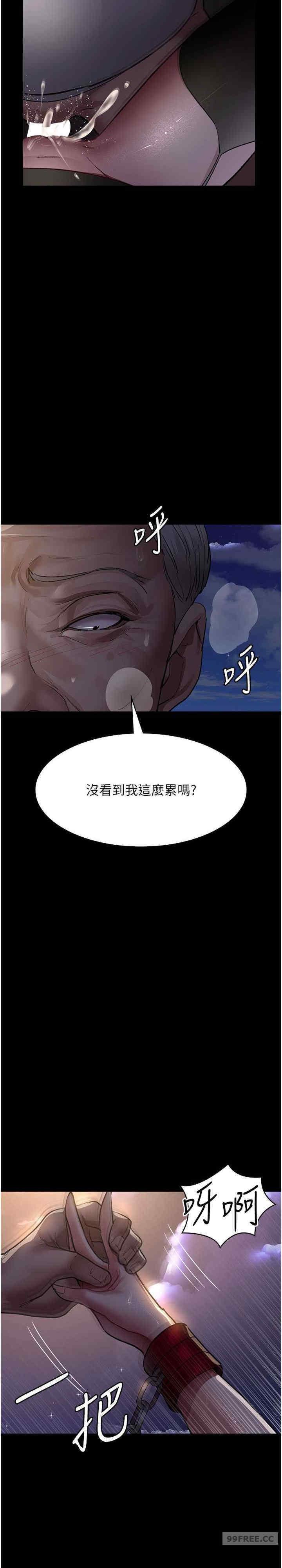 夜間診療室，第51話-夾著肉棒出門散步，第 35 页