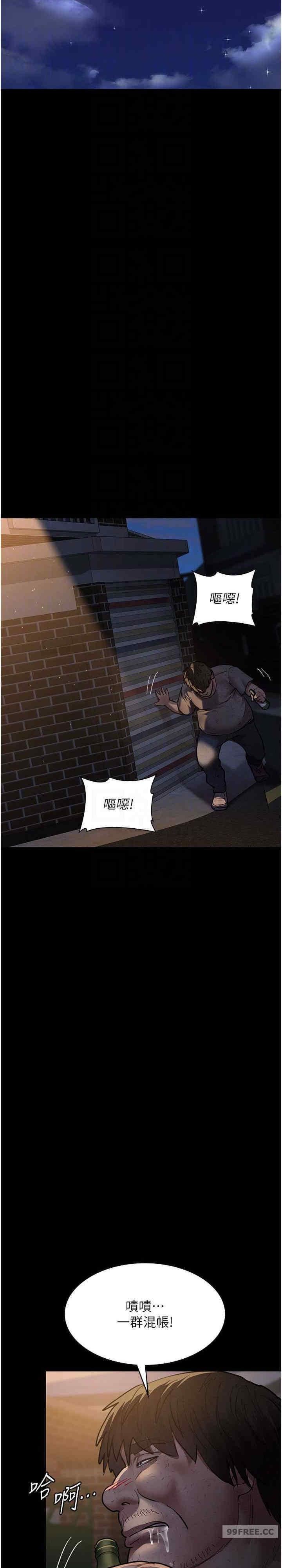 夜間診療室，第51話-夾著肉棒出門散步，第 11 页