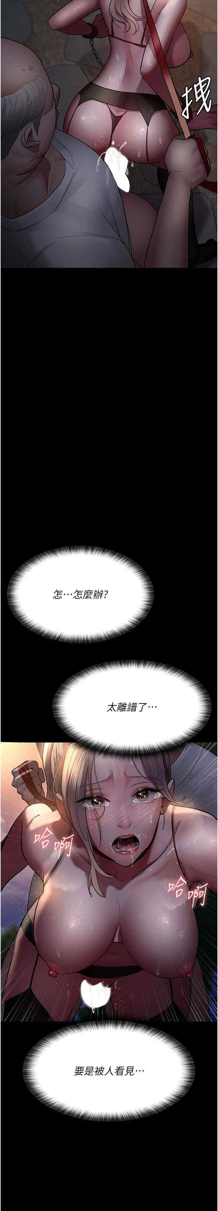 夜間診療室，第51話-夾著肉棒出門散步，第 3 页