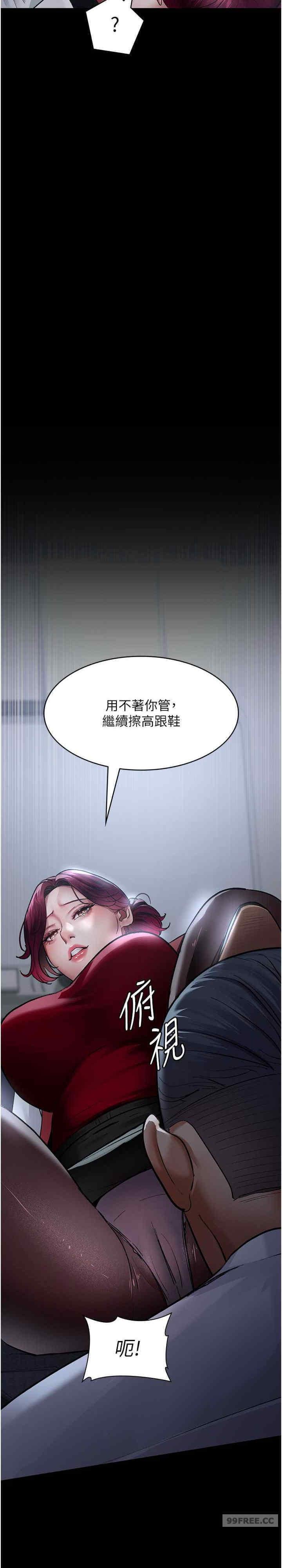 夜間診療室，第52話-調教傲慢女醫師計畫，第 34 页