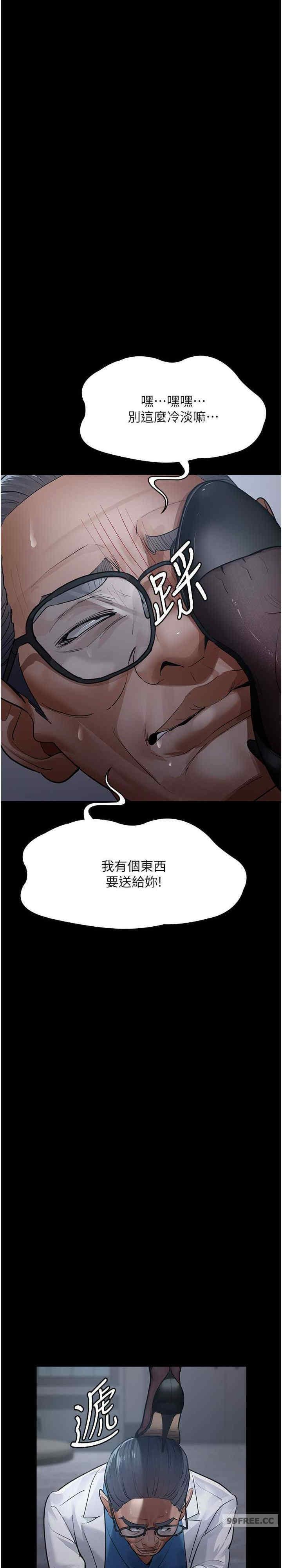 夜間診療室，第52話-調教傲慢女醫師計畫，第 35 页