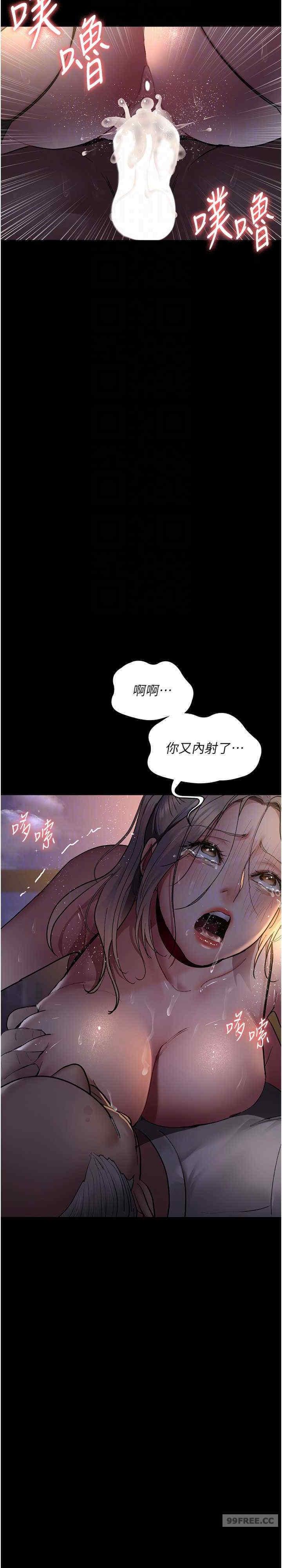 夜間診療室，第52話-調教傲慢女醫師計畫，第 25 页