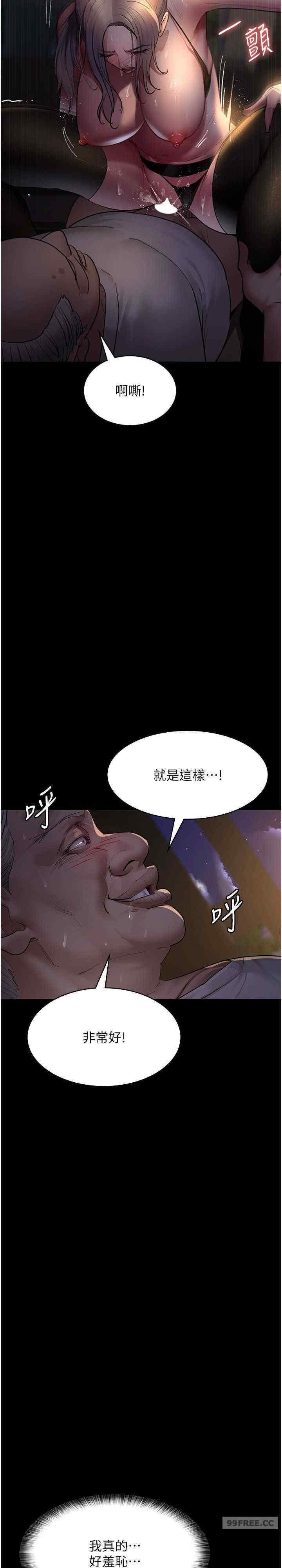 夜間診療室，第52話-調教傲慢女醫師計畫，第 6 页