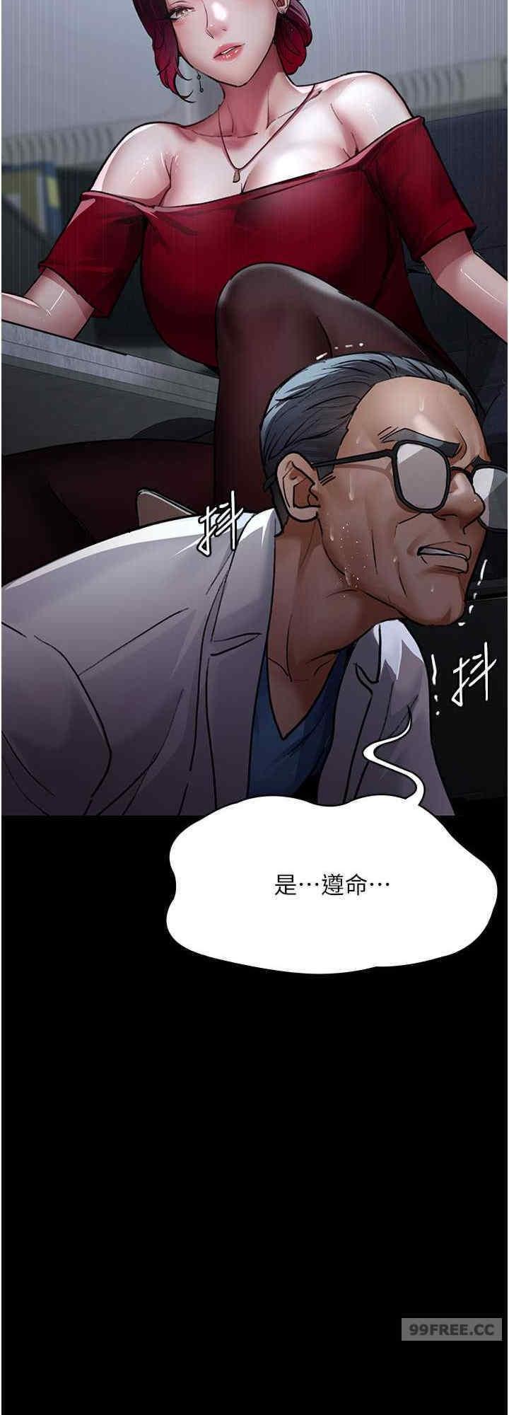 夜間診療室，第52話-調教傲慢女醫師計畫，第 40 页