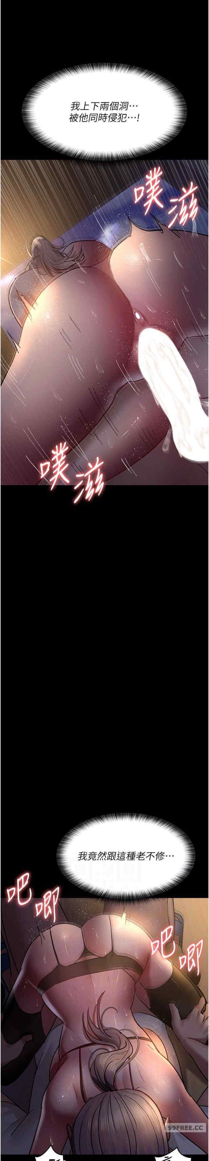 夜間診療室，第52話-調教傲慢女醫師計畫，第 17 页