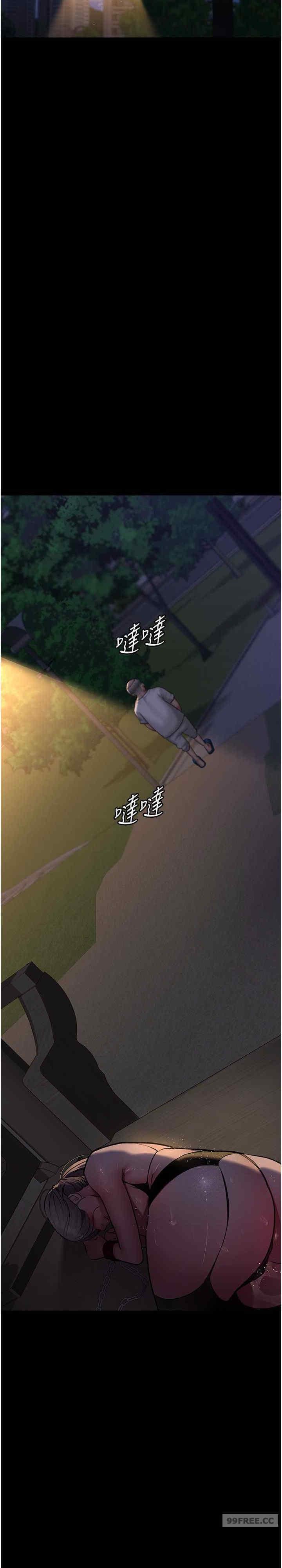 夜間診療室，第52話-調教傲慢女醫師計畫，第 28 页