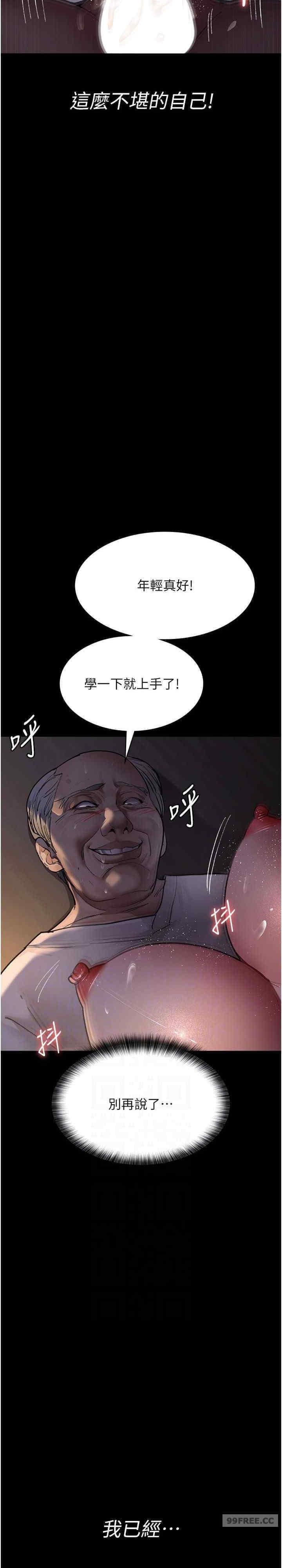 夜間診療室，第52話-調教傲慢女醫師計畫，第 10 页
