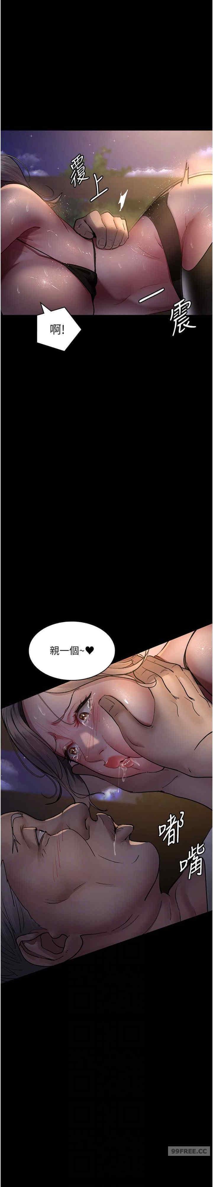 夜間診療室，第52話-調教傲慢女醫師計畫，第 15 页