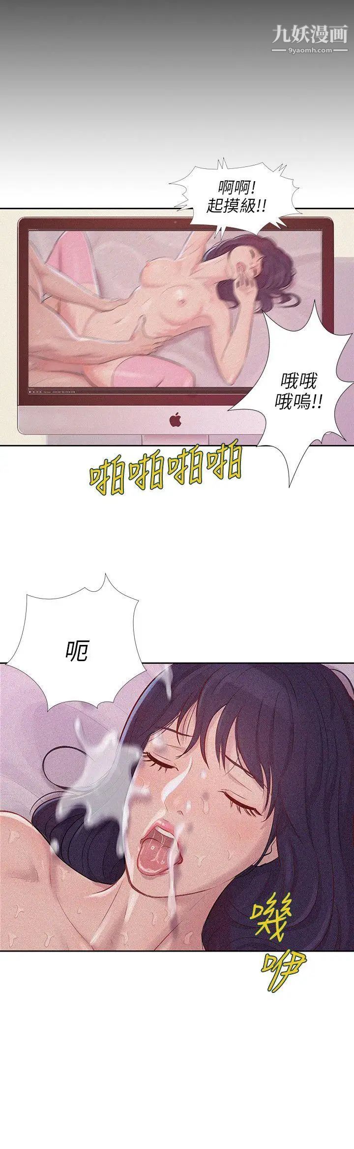 新生日記，第2話-申請復學，第 3 页