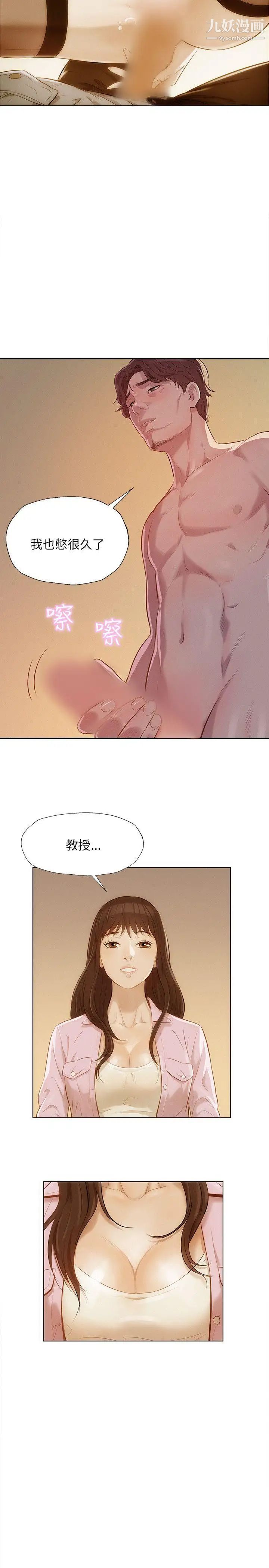 新生日記，第6話-劉熙恩，第 17 页