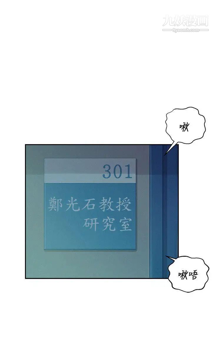 新生日記，第6話-劉熙恩，第 12 页