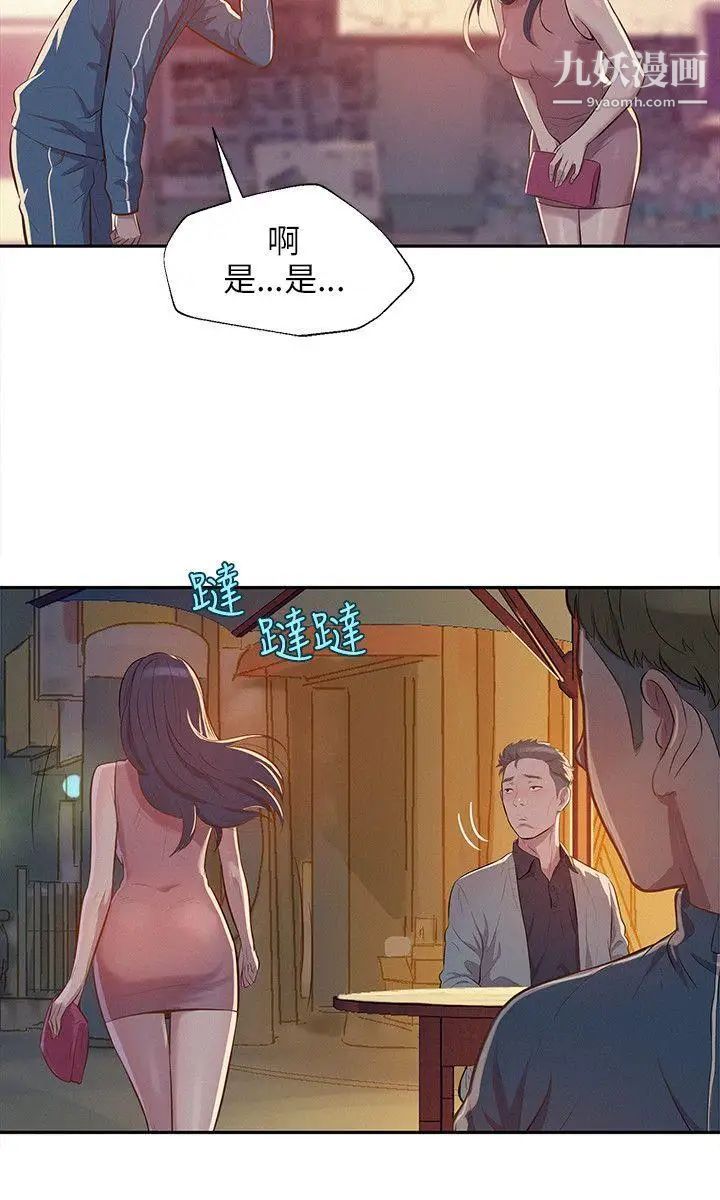 新生日記，第6話-劉熙恩，第 3 页