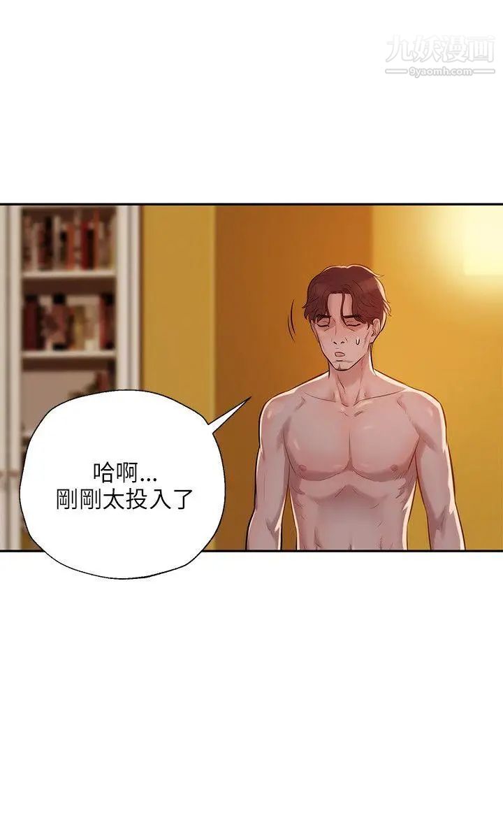 新生日記，第7話-錢包主人，第 3 页