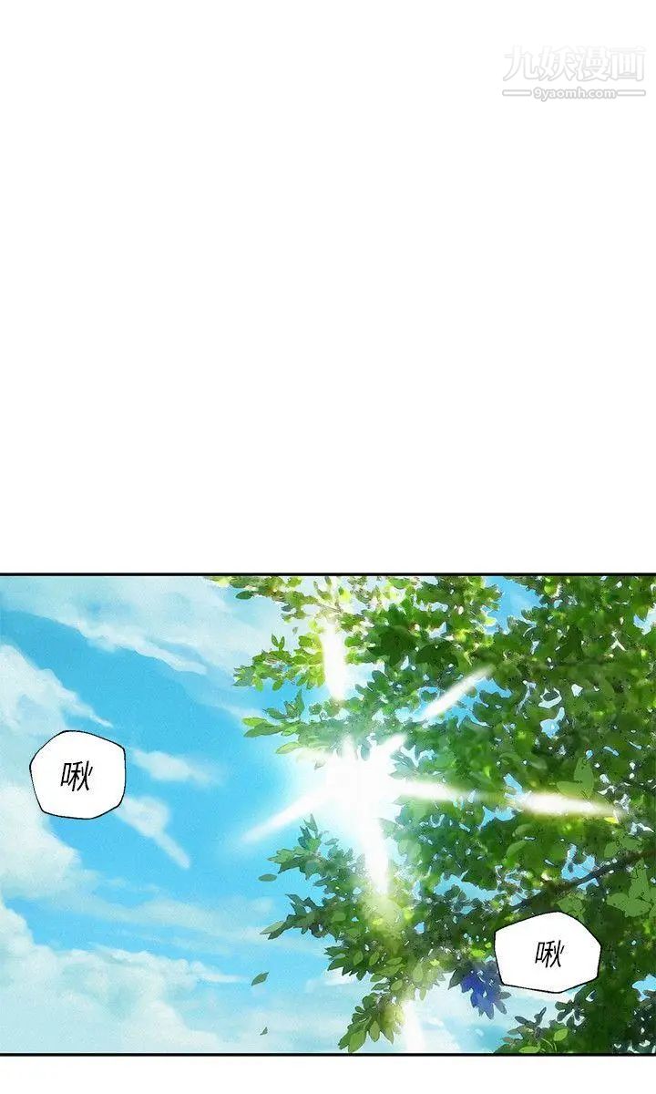 新生日記，第7話-錢包主人，第 15 页