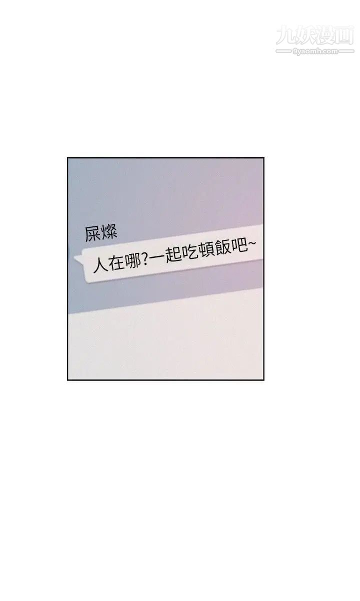 新生日記，第10話-一夜情，第 21 页